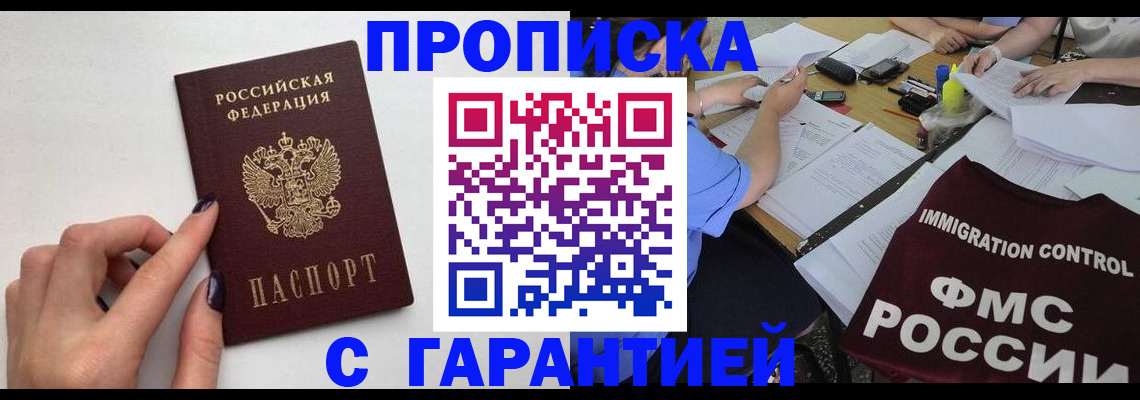 временная регистрация в квартире в Усть-Катаве